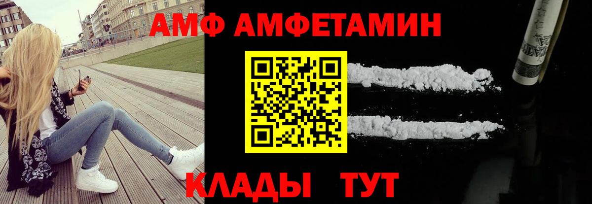Бузулук  АМФ VHQ  Амфетамин  Вход с VPN 