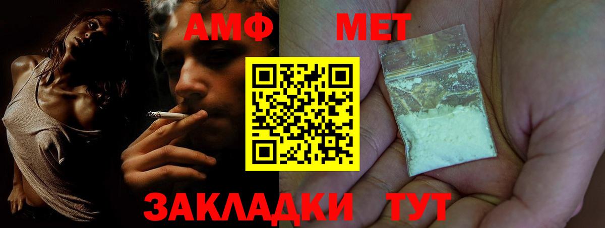АМФЕТАМИН Розовый Бузулук