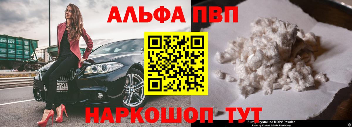 Alpha-PVP Crystall  магазин продажи наркотиков  Бузулук  APVP СК КРИС  Вход с VPN  A-PVP 