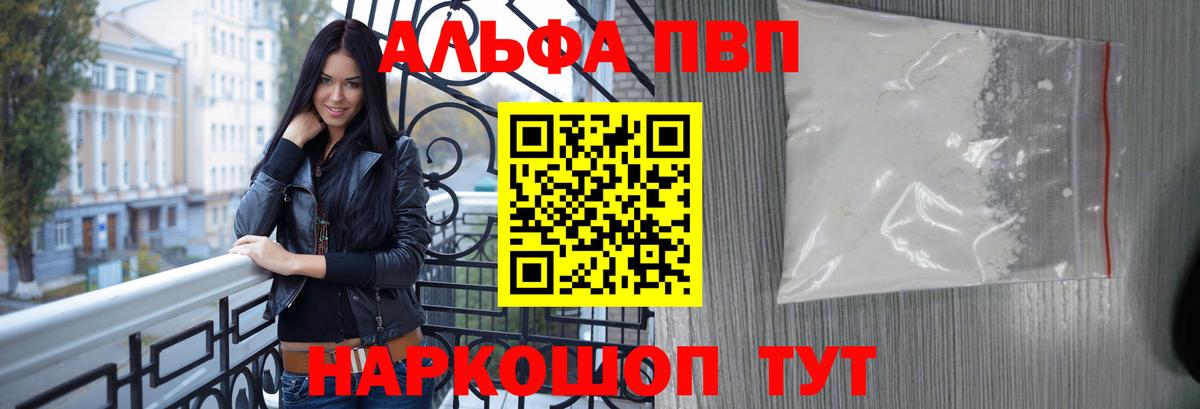 Alfa_PVP Соль Бузулук