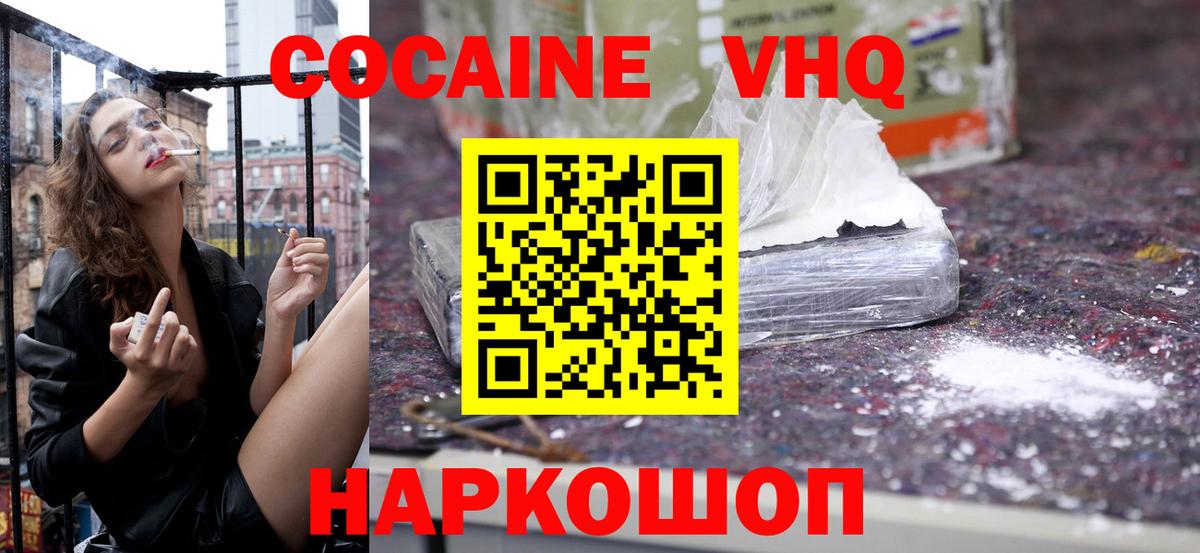 где найти наркотики  Cocaine VHQ  Вход с VPN  Бузулук  COCAIN 97% 