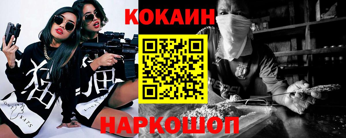 КОКАИН Columbia Бузулук
