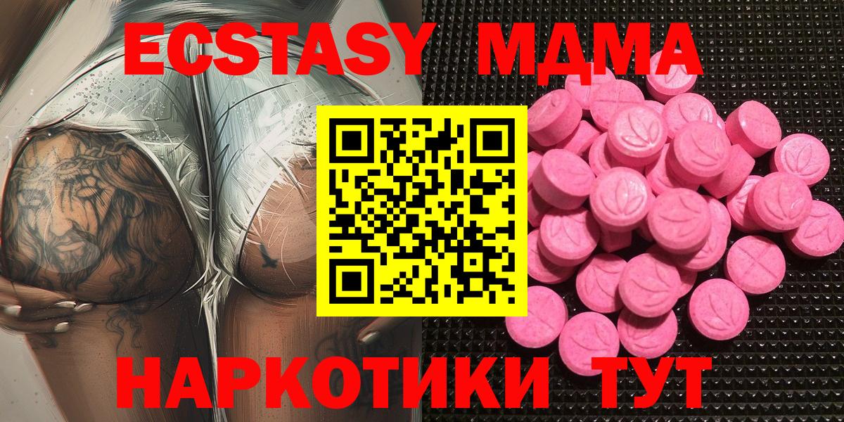 Экстази Дубай Бузулук