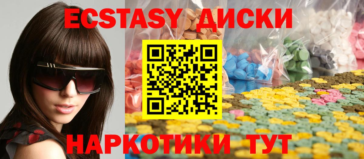 ЭКСТАЗИ  Вход с VPN  ЭКСТАЗИ Дубай  Бузулук  Ecstasy круглые 