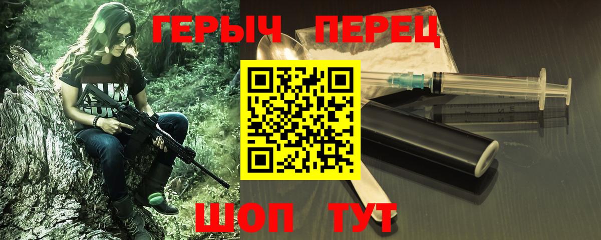 Героин гречка Бузулук
