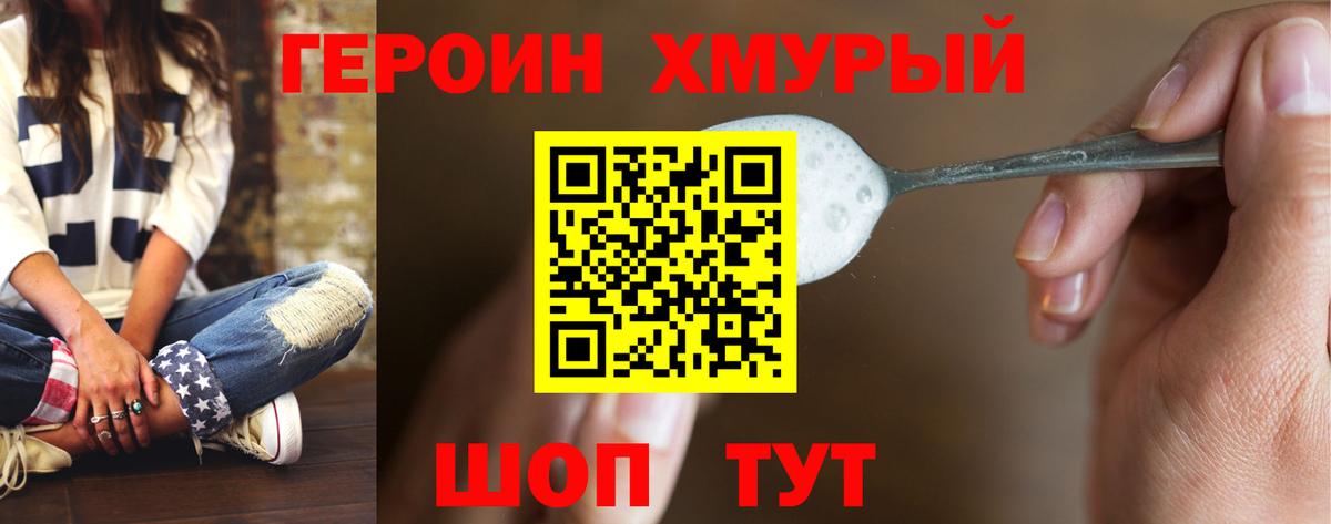 Бузулук  ГЕРОИН  Вход с VPN  ГЕРОИН Heroin 