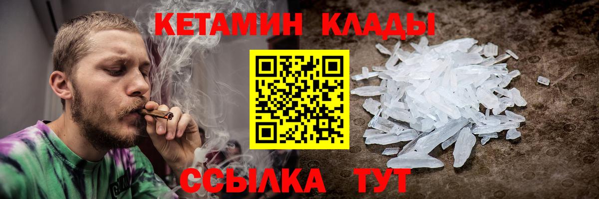 Бузулук  Кетамин VHQ  Вход с VPN  Кетамин ketamine 