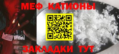 мяу мяу кристалл Магнитогорск