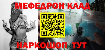 мяу мяу кристалл Магнитогорск