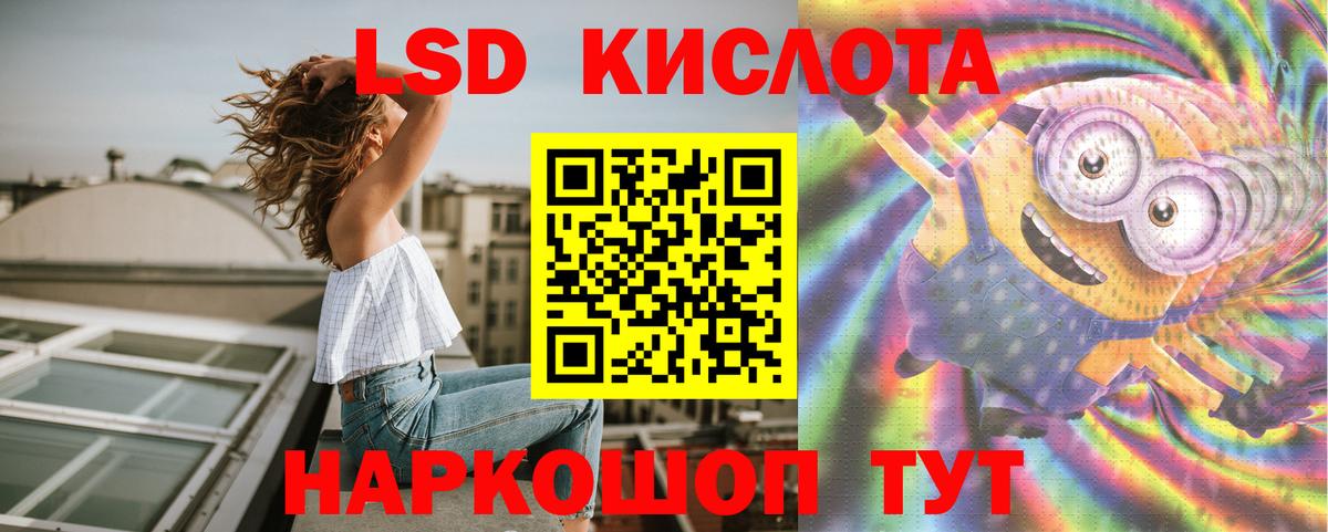 ЛСД экстази кислота  LSD-25 экстази ecstasy  Вход с VPN  Бузулук 