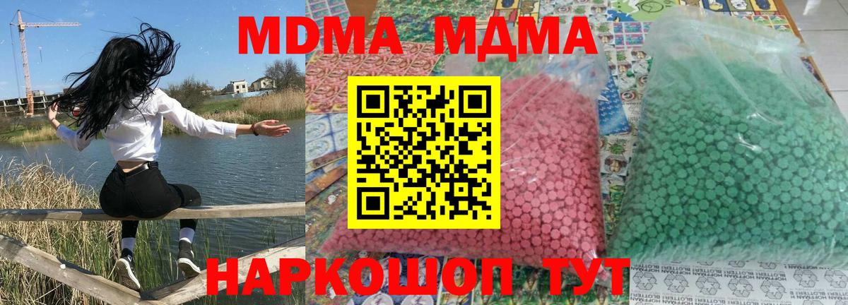 МДМА кристаллы Бузулук