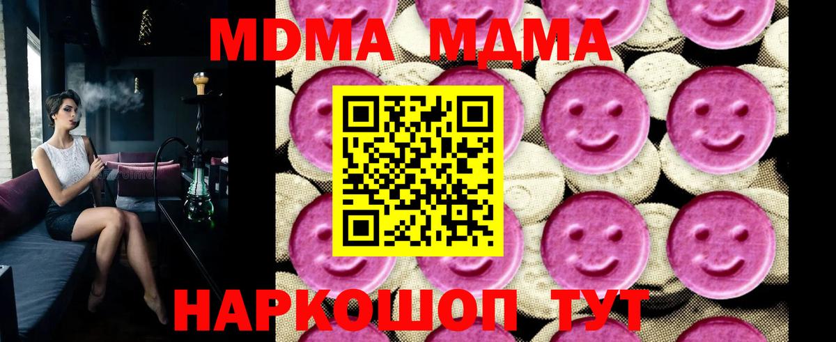 МДМА кристаллы  Вход с VPN  Бузулук  MDMA  MDMA молли 