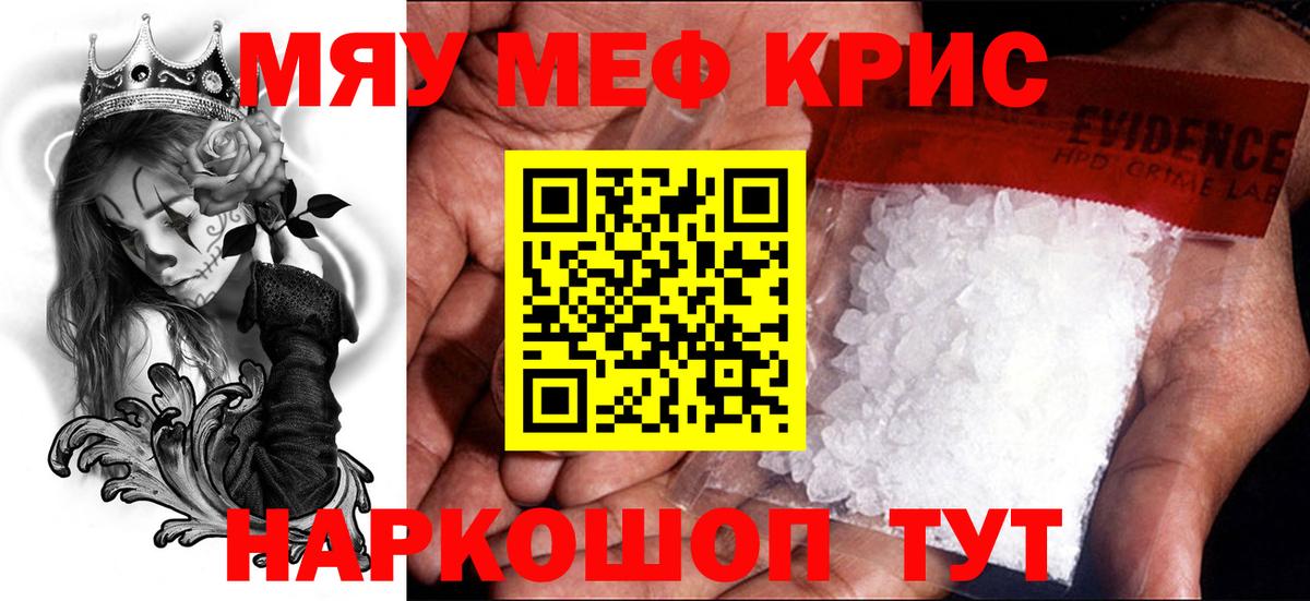 Мефедрон мука Бузулук