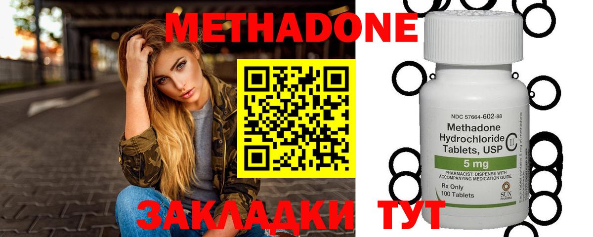МЕТАДОН кристалл  omg как войти  Вход с VPN  Бузулук  МЕТАДОН VHQ 