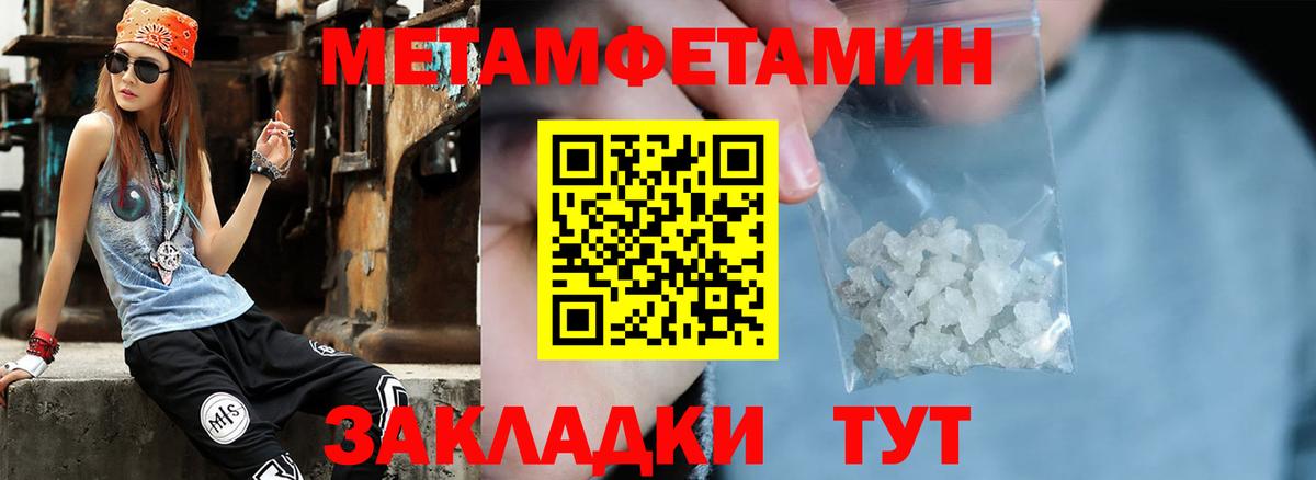 Метамфетамин пудра  Вход с VPN  Бузулук 
