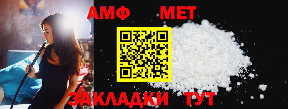 МЕТАМФЕТАМИН мет Бузулук