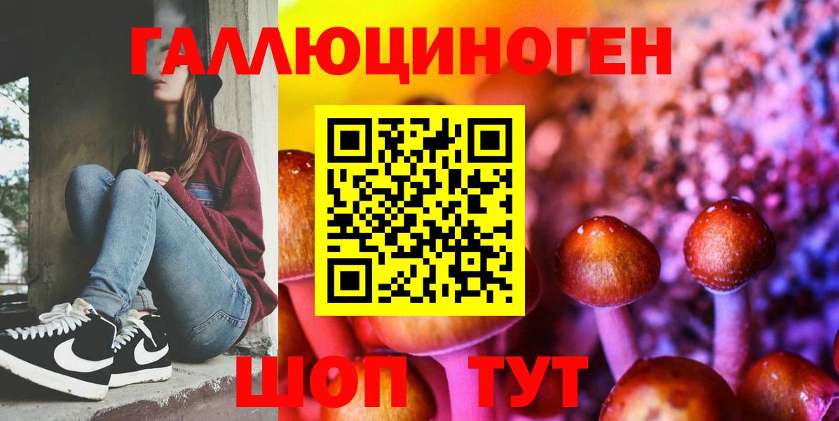 Галлюциногенные грибы Magic Shrooms  Вход с VPN  Бузулук 