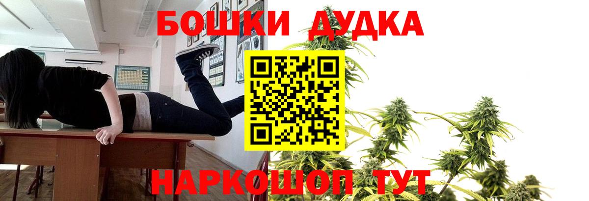 Бузулук  Бошки Шишки индика  Каннабис THC 21%  Марихуана MAZAR  Вход с VPN 